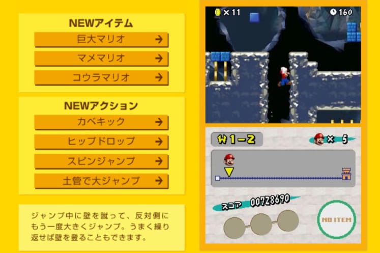 Newスーパーマリオブラザーズシリーズって正直どう思ってる 魔界ゲーム速報 まかゲー