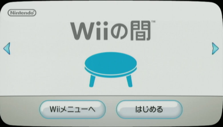 Wii Wiiの間