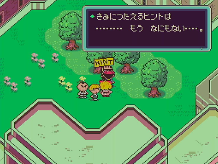 MOTHER2 ヒント屋
