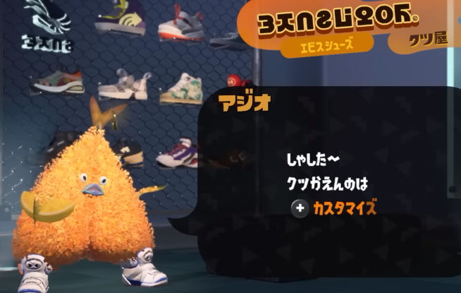スプラトゥーン３ エキスパンションパス アジオ