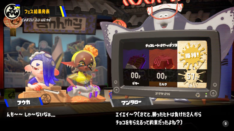 スプラトゥーン３ バレンタイン チョコレート すりみ連合