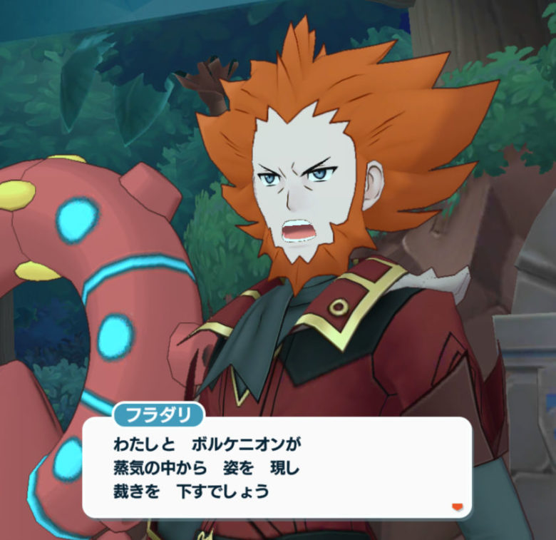 ポケマス 悪の組織編カロス編後編  マジコスフラダリ