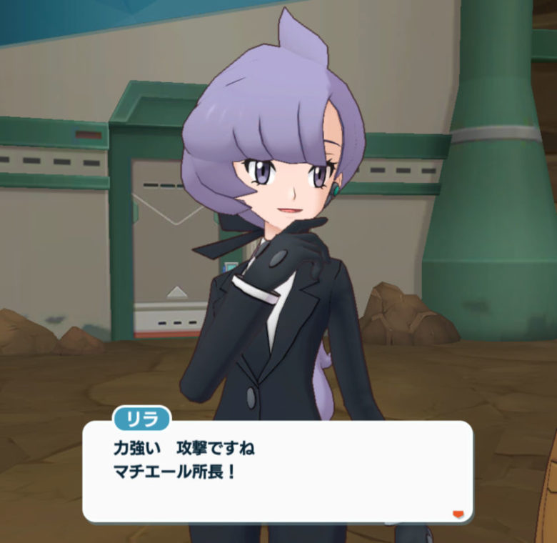 ポケマス 悪の組織編カロス編後編  リラ