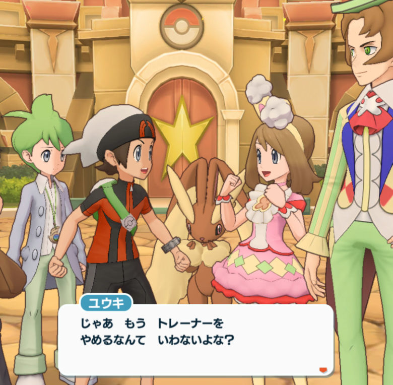 ポケモンマスターズEX ポケマス 21年イースターシーズン ハルカ アーティ ユウキ