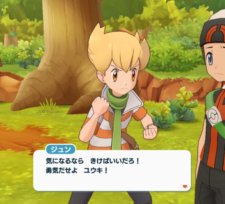 ポケモンマスターズEX ポケマス 21年イースターシーズン ジュン