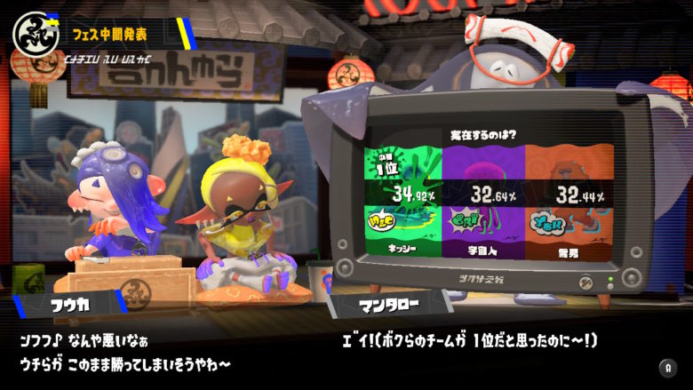スプラトゥーン 第5回UMAフェス 中間発表