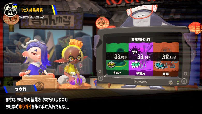 スプラトゥーン 第5回UMAフェス ヨビ祭結果