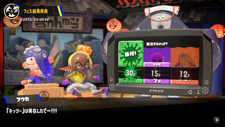 スプラトゥーン 第5回UMAフェス 最終結果