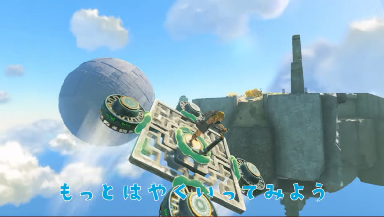 ゼルダの伝説ティアーズオブザキングダム 飛行する乗り物