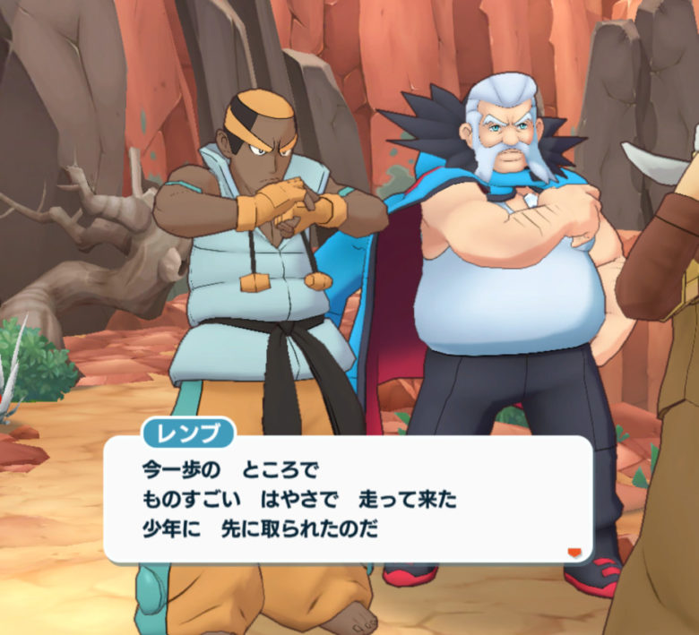 ポケモンマスターズEX ポケマス 21年イースターシーズン レンブ ウルップ