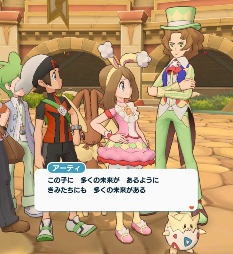 ポケモンマスターズEX ポケマス 21年イースターシーズン ハルカ アーティ ユウキ