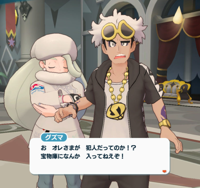 ポケマス スペシャルコスチュームイベント 探偵 『事件の謎を追え！前編』 グズマ メロン