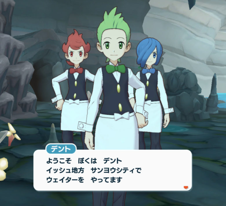 ポケマス スぺコス謎解きティーパーティー ポットデント コーン