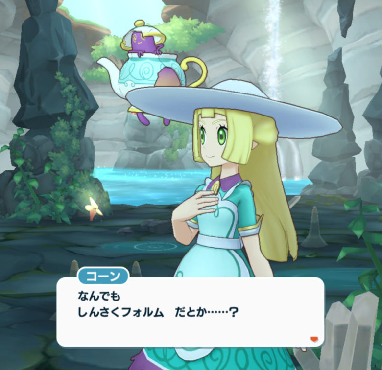 ポケマス スぺコス謎解きティーパーティー リーリエ ポットデス