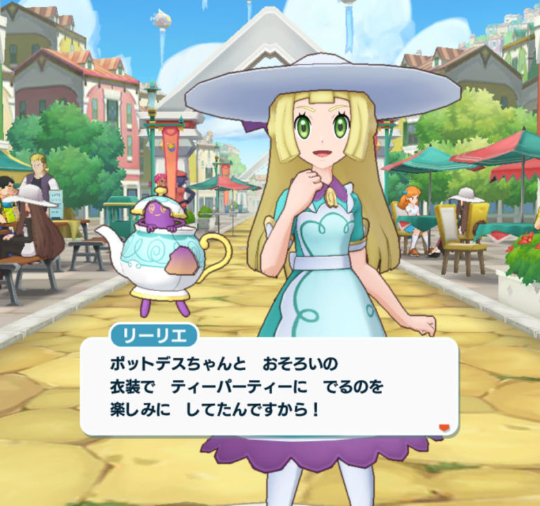ポケマス スぺコス謎解きティーパーティー リーリエ ポットデス