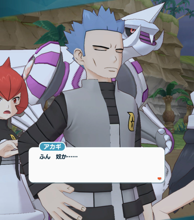 ポケマス 『遠い過去からの旅人たち』 アカギ