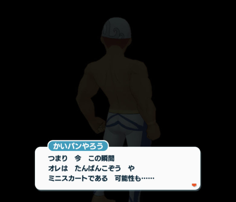 ポケマス スぺコス謎解きティーパーティー かいパンやろう