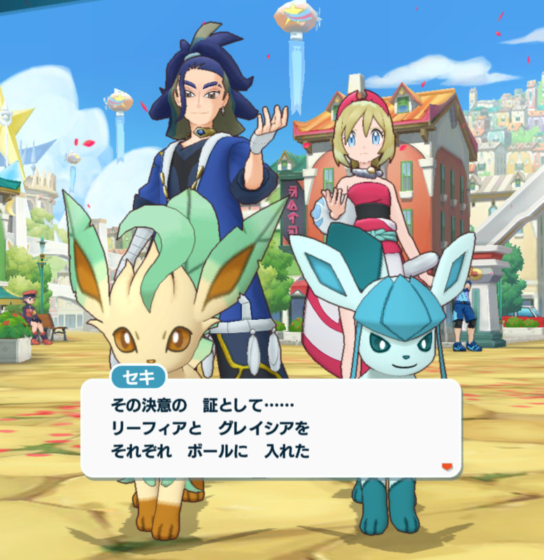 ポケマス 『遠い過去からの旅人たち』 カイ グレイシア セキ リーフィア