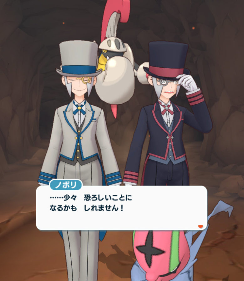 ポケマス スぺコス謎解きティーパーティー 執事ノボリ クダリ