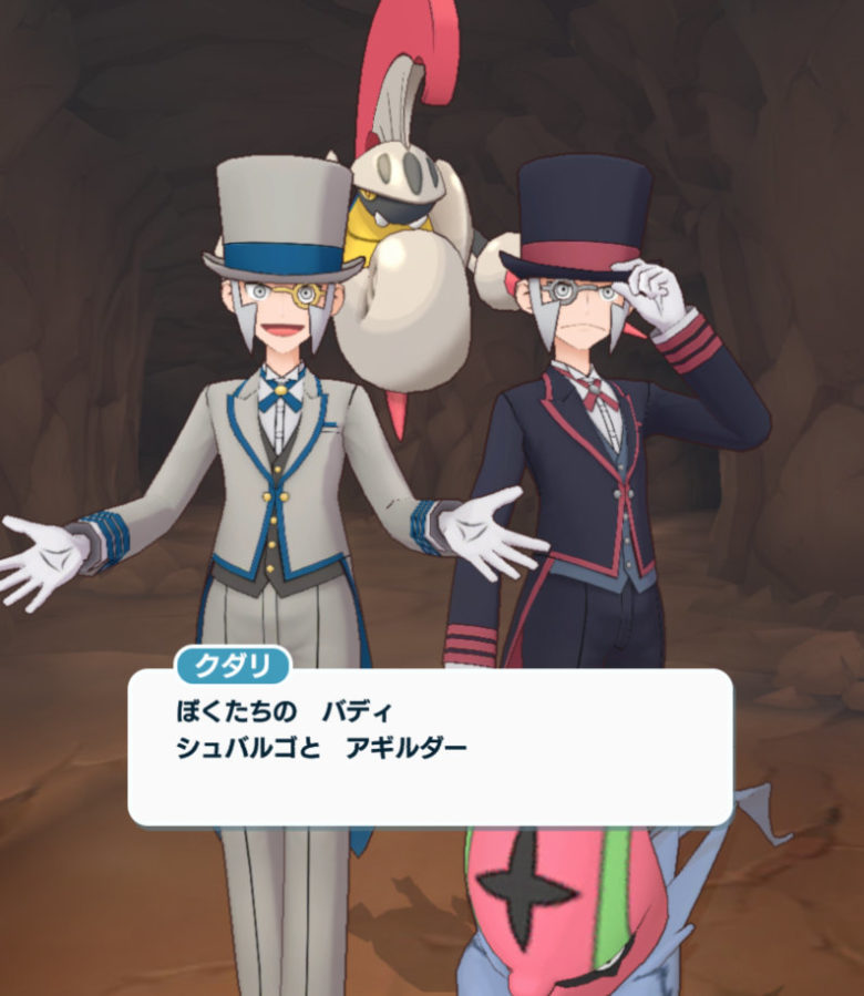 ポケマス スぺコス謎解きティーパーティー 執事ノボリ クダリ