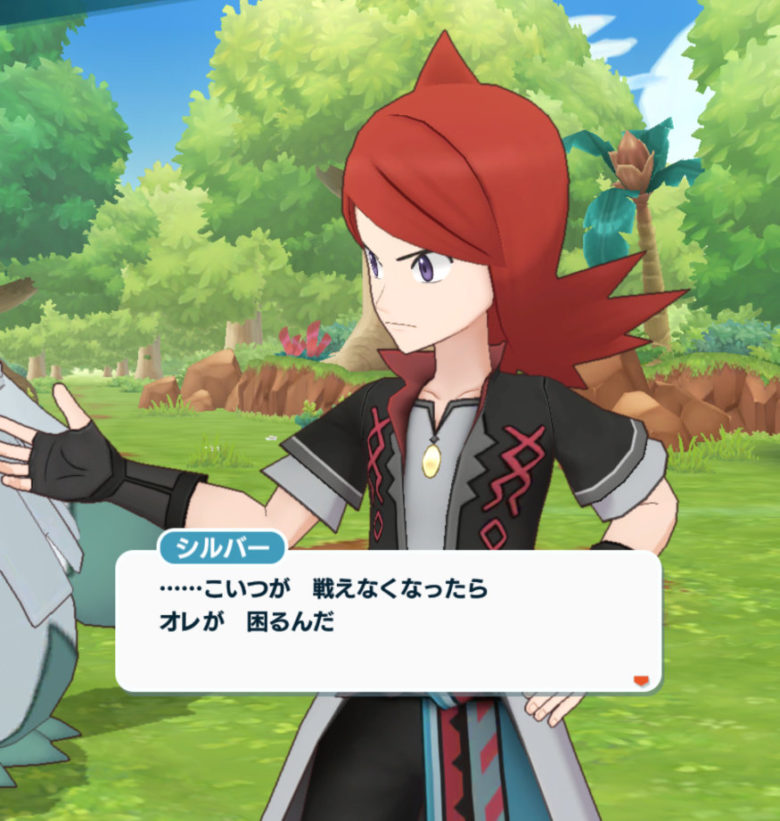 ポケマス 北風を追う男 マジコスシルバー