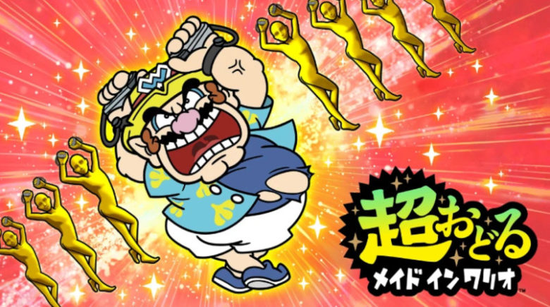 超おどるメイドインワリオ タイトル