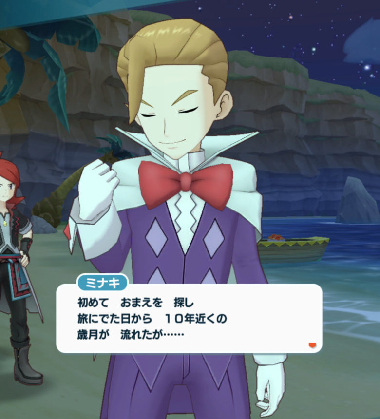 ポケマス 北風を追う男 ミナキ