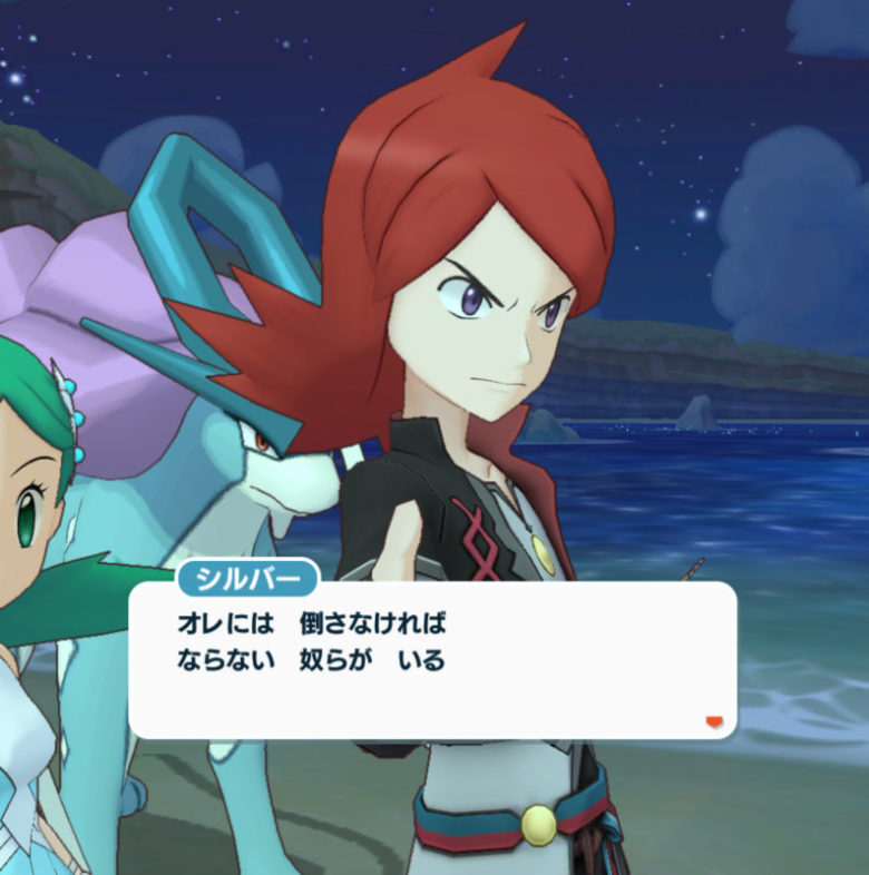 ポケマス 北風を追う男 マジコスシルバー