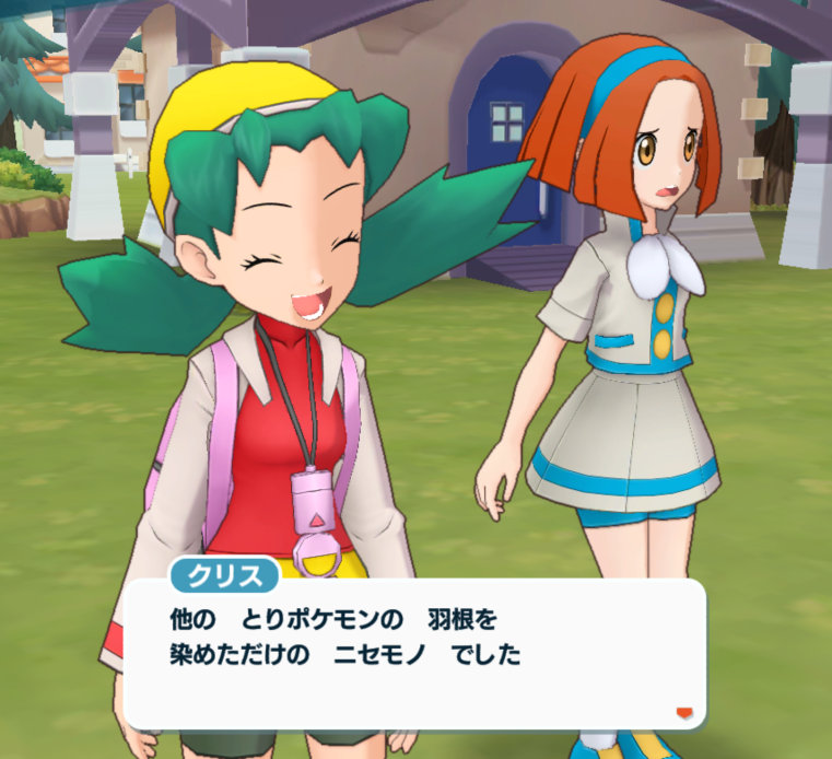 ポケマス 黄金色に輝く未来 クリス