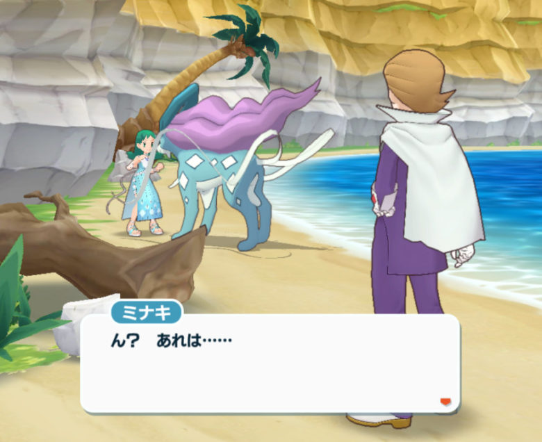 ポケマス 北風を追う男 ミナキ スイクン