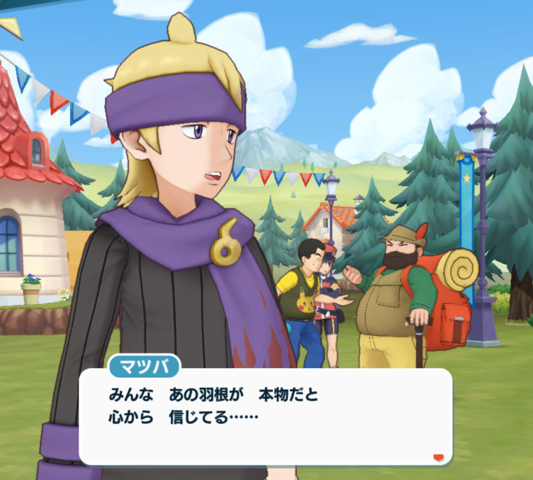 ポケマス 黄金色に輝く未来 マツバ