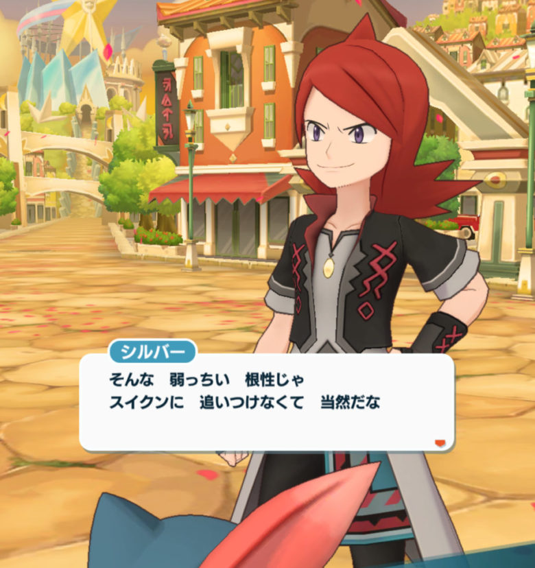 ポケマス 北風を追う男 マジコスシルバー