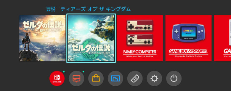 NintendoSwitch ホーム画面