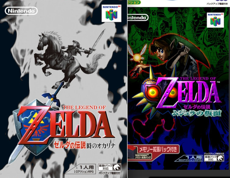 ゼルダの伝説 時のオカリナ ムジュラの仮面 パッケージ