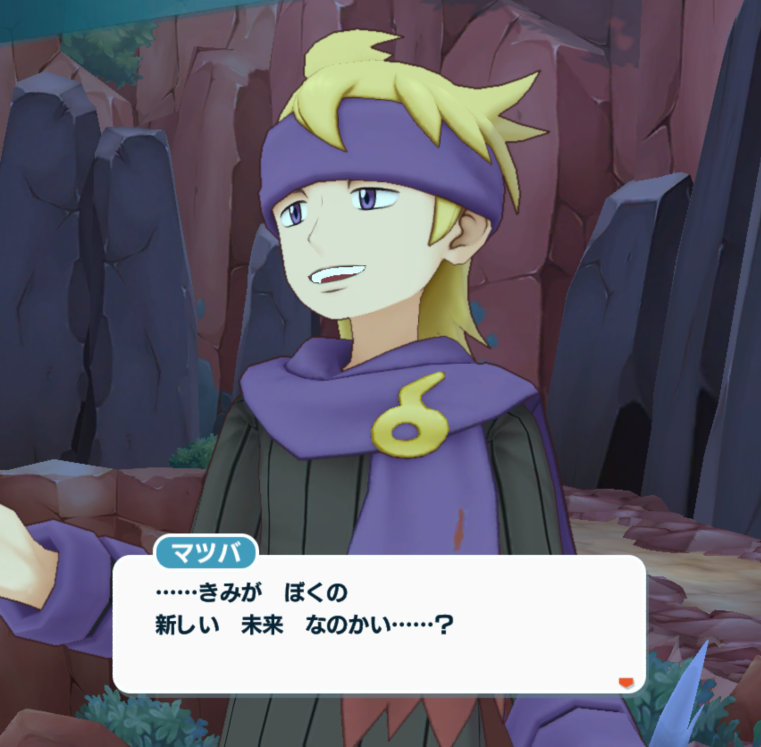 ポケマス 黄金色に輝く未来 マツバ