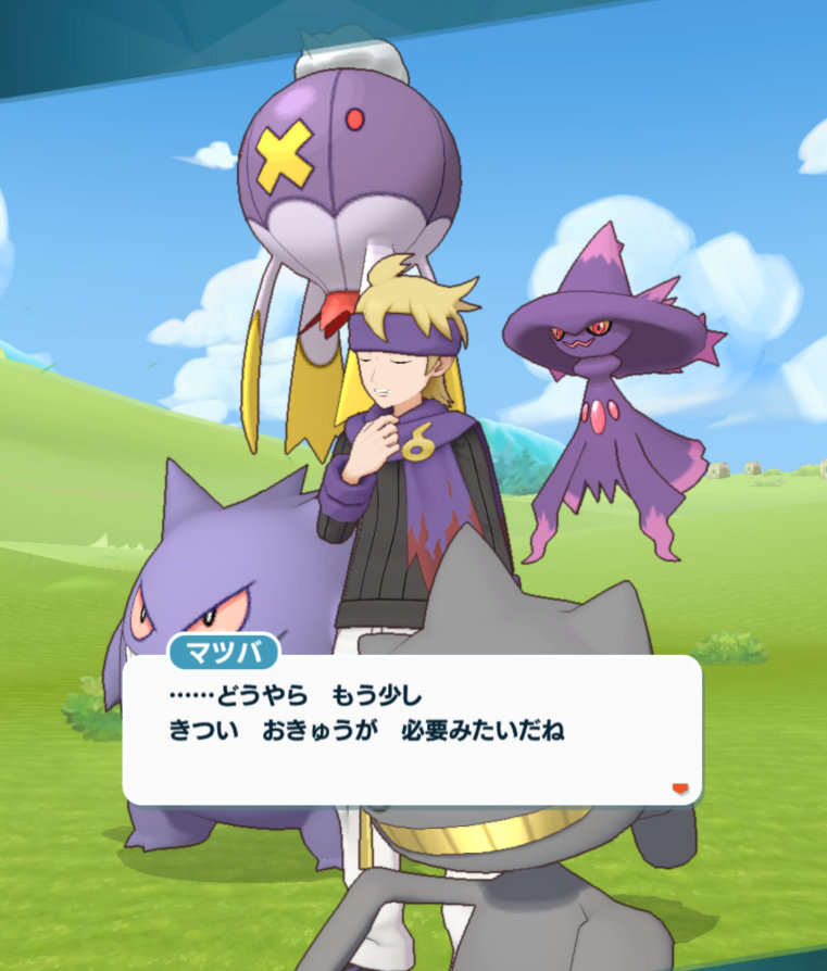 ポケマス 黄金色に輝く未来 マツバ ポケモンたち