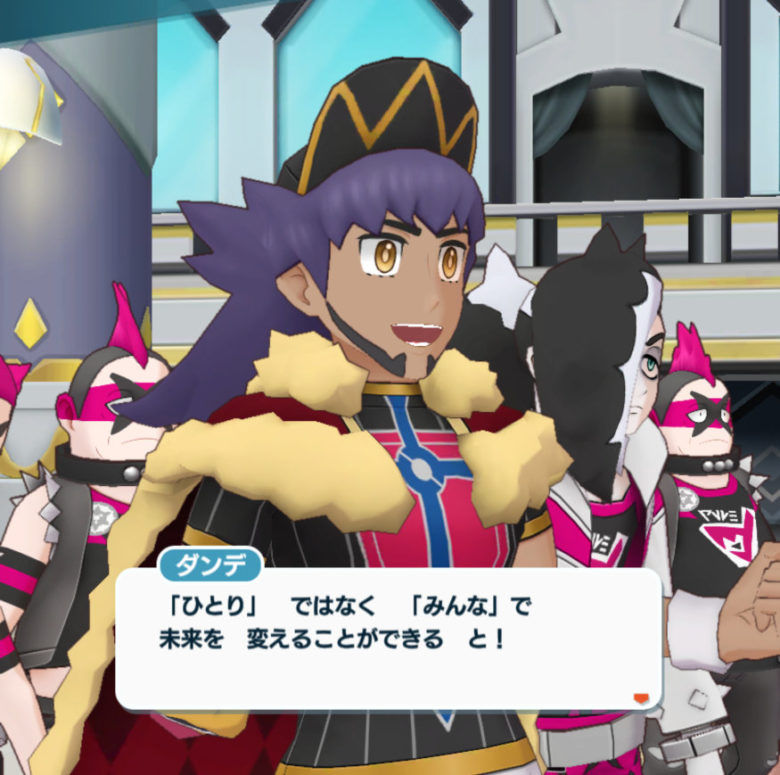 ポケマス 悪の組織編ガラル編前編 ダンデ