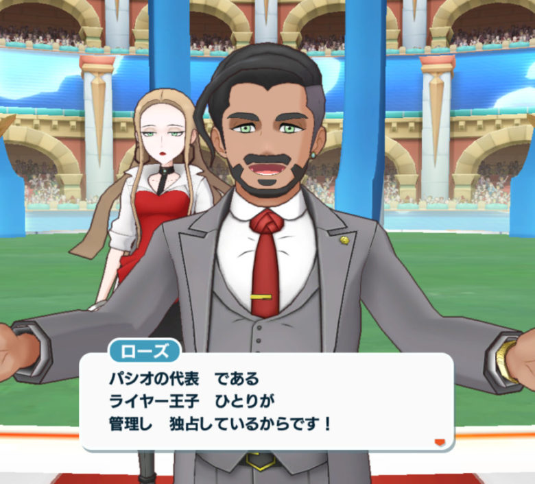 ポケマス 悪の組織編ガラル編前編 ローズ