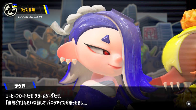 スプラトゥーン3 アイスフェス すりみ連合 フウカ