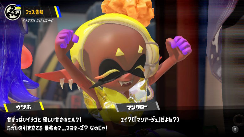 スプラトゥーン3 アイスフェス すりみ連合 ウツホ