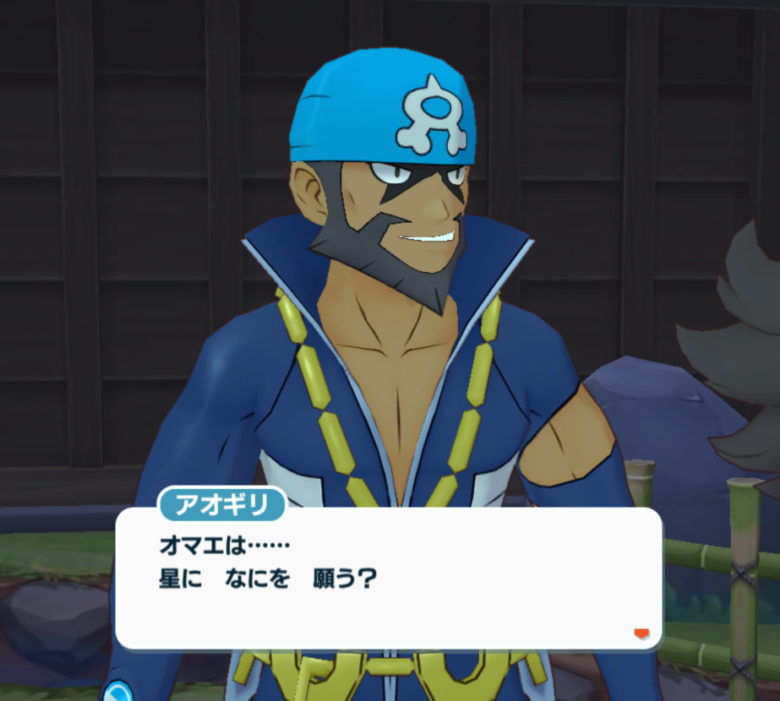 ポケマス 七夕イベント アオギリ