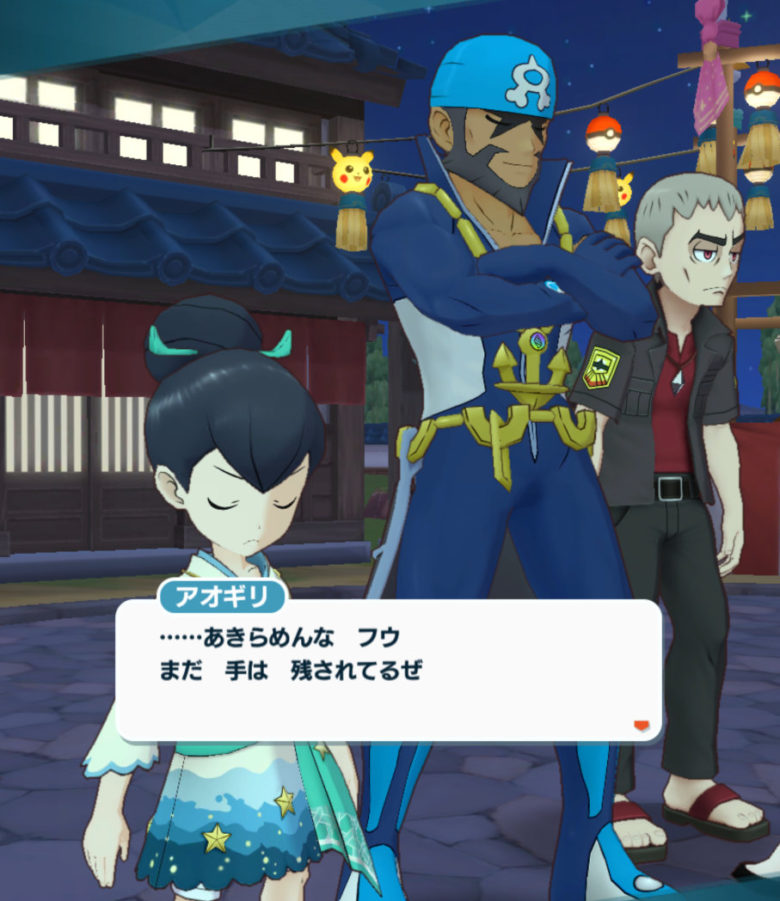 ポケマス 七夕イベント アオギリ