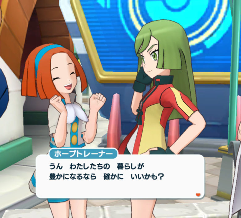 ポケマス 悪の組織編ガラル編前編 トレーナー