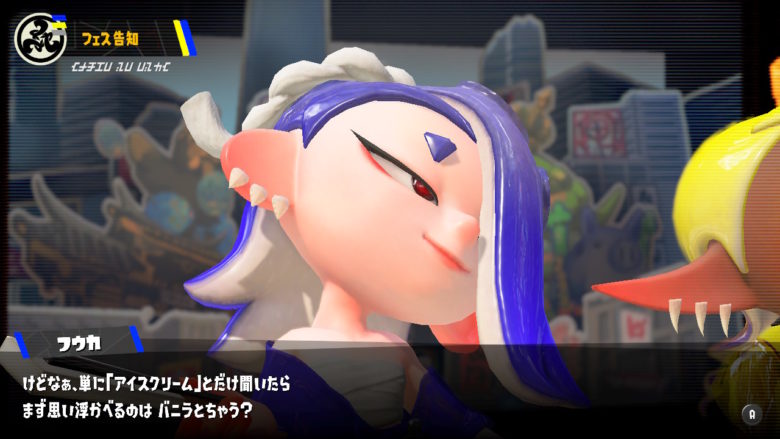 スプラトゥーン3 アイスフェス すりみ連合 フウカ