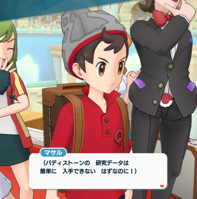 ポケマス 悪の組織編ガラル編前編 マサル