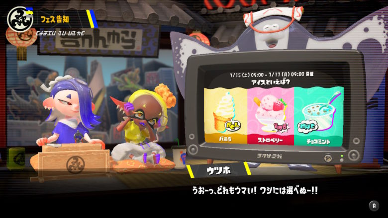 スプラトゥーン3 アイスフェス すりみ連合