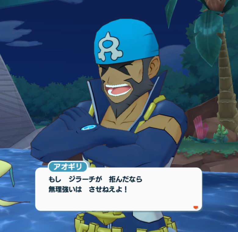 ポケマス 七夕イベント アオギリ