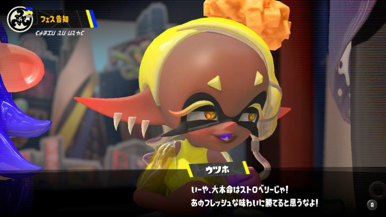 スプラトゥーン3 アイスフェス すりみ連合 ウツホ