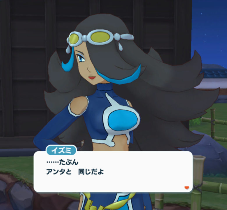 ポケマス 七夕イベント イズミ