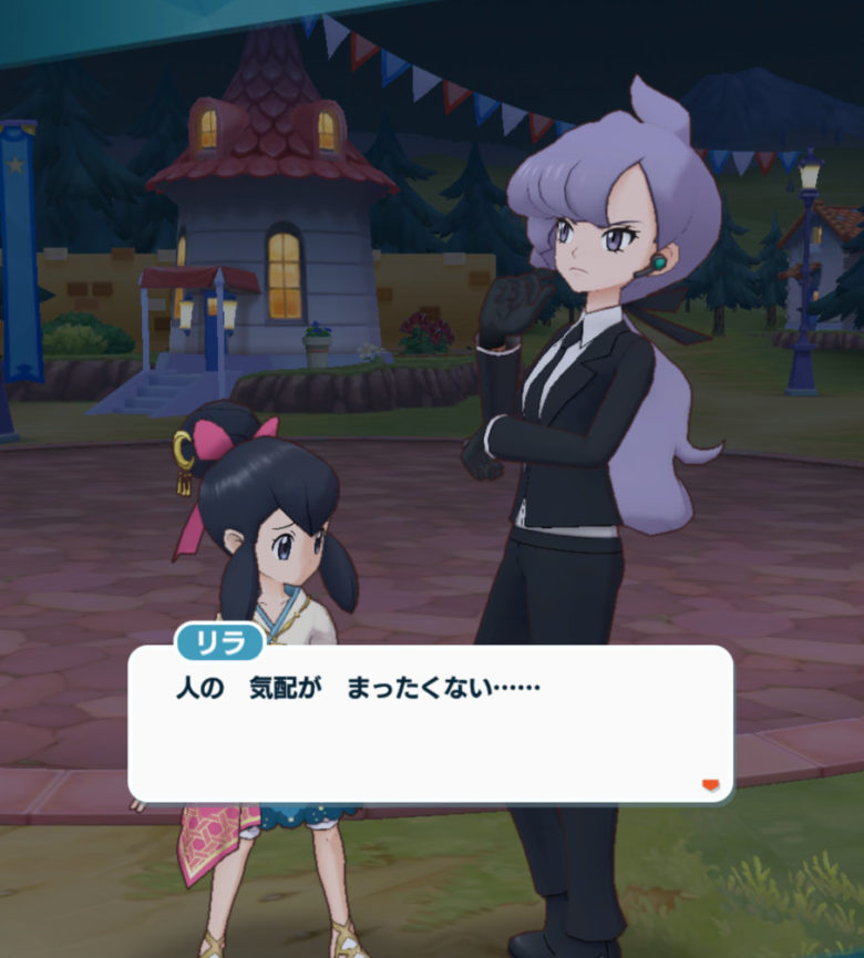 ポケマス 七夕イベント リラ